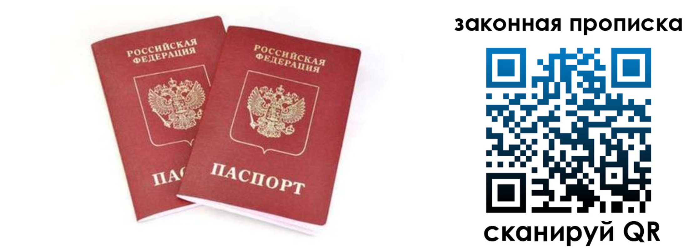 регистрация в Воскресенске
