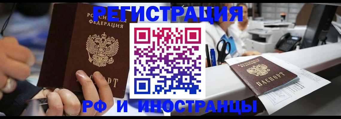 где прописаться в Воскресенске