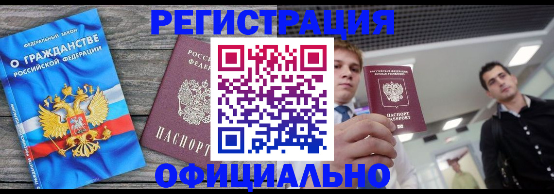 временная регистрация гарантия в Воскресенске