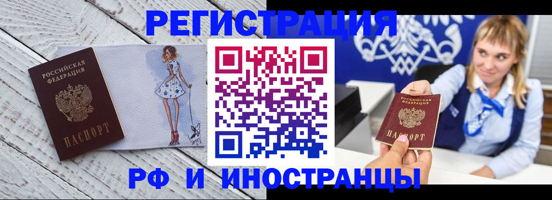 прописка для военкомата в Воскресенске